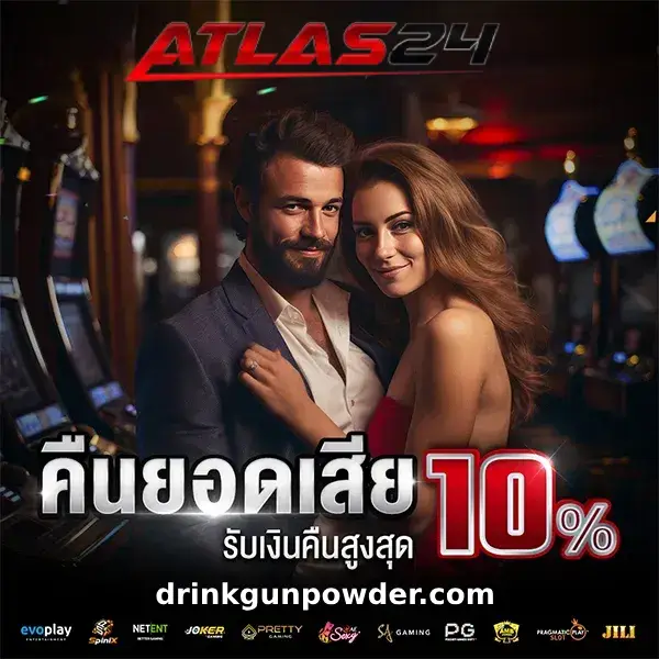 atlas24 แจกเครดิตฟรี
